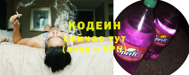 Codein Purple Drank Красновишерск