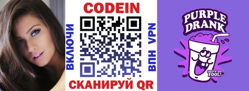 Кодеиновый сироп Lean напиток Lean (лин)  blacksprut вход  Красновишерск  купить  сайты 
