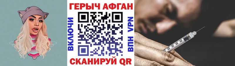 Героин Афган  shop как зайти  Красновишерск 