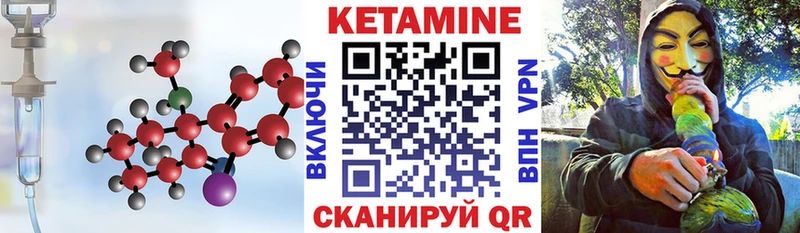МЕГА ТОР  Красновишерск  Кетамин VHQ 