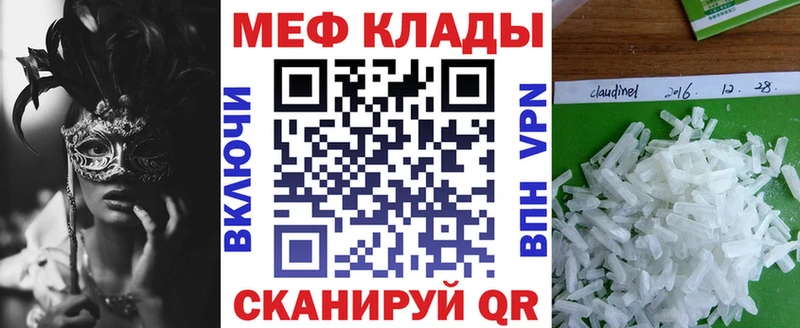 МЕФ mephedrone  цена   Красновишерск 